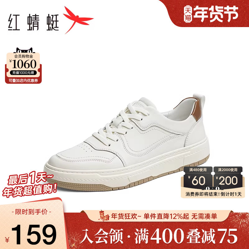 红蜻蜓小白鞋男2025夏季新款真皮休闲板鞋男士百搭透气鞋运动跑鞋