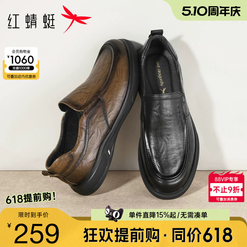 红蜻蜓男鞋2026春季新款男士真皮商务休闲皮鞋一脚蹬舒适爸爸鞋子