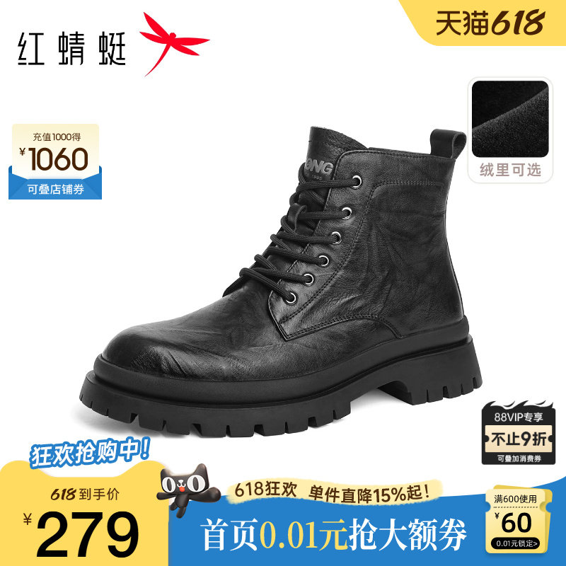 红蜻蜓男鞋冬季新款男士高帮棉鞋商务皮靴休闲皮鞋真皮马丁靴男款