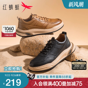 潮流百搭休閑皮鞋 紅蜻蜓休閑板鞋 休閑運動鞋 厚底時尚 春秋新款 男鞋
