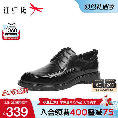 红蜻蜓正装皮鞋商务通勤