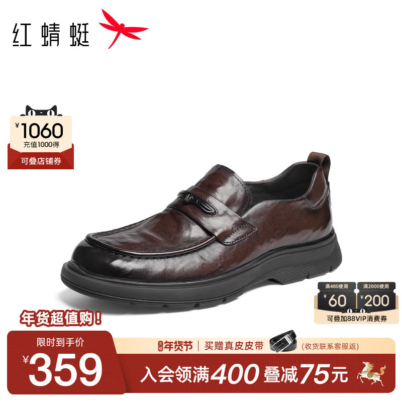 红蜻蜓乐福鞋2025秋冬新款男鞋高端英伦复古一脚蹬男士正装皮鞋男