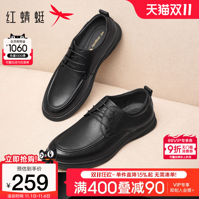 红蜻蜓男鞋2025秋季新款商务休闲皮鞋男士真皮软底防滑中年爸爸鞋