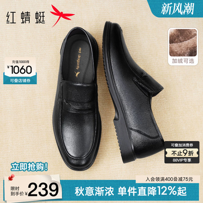 红蜻蜓男鞋新款商务休闲皮鞋男士真皮软底鞋子舒适透气中年爸爸鞋