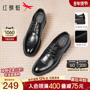 红蜻蜓男鞋商务正装皮鞋男真皮增高德比鞋子年轻人结婚新郎鞋男士