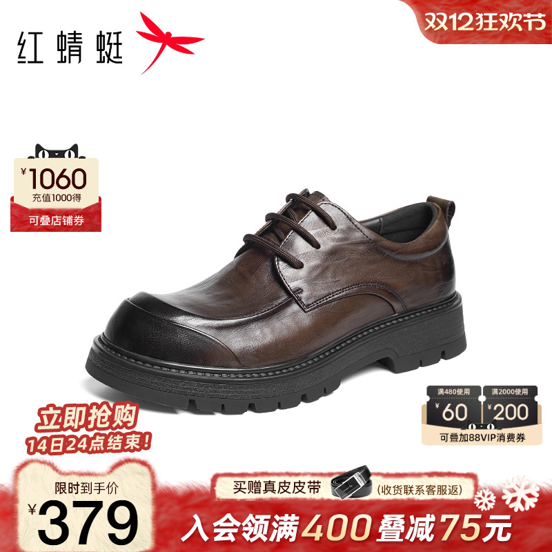 红蜻蜓正装皮鞋商务厚底