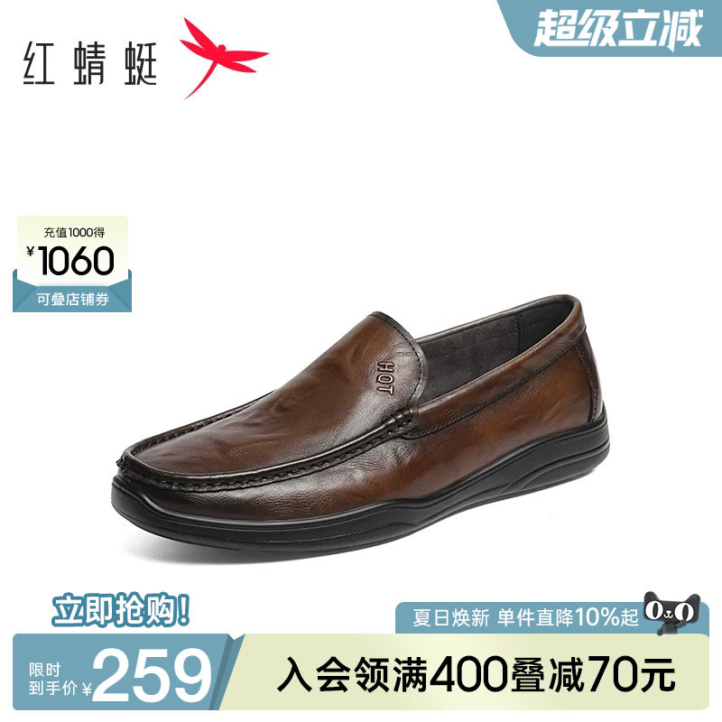 红蜻蜓休闲皮鞋春秋新款男鞋一脚蹬商务通勤皮鞋真皮男士豆豆鞋男