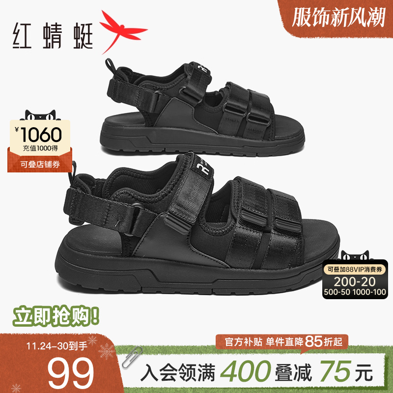 红蜻蜓运动凉鞋时尚透气