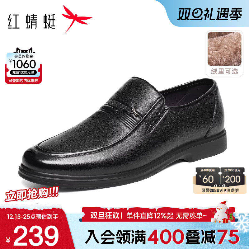 红蜻蜓休闲皮鞋舒适通勤