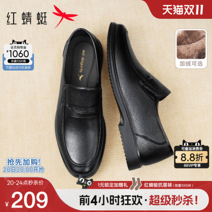 红蜻蜓男士皮鞋新款商务休闲男鞋真皮软底鞋子舒适牛皮中年爸爸鞋