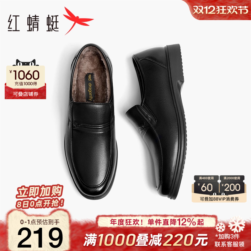 红蜻蜓爸爸棉鞋加绒保暖