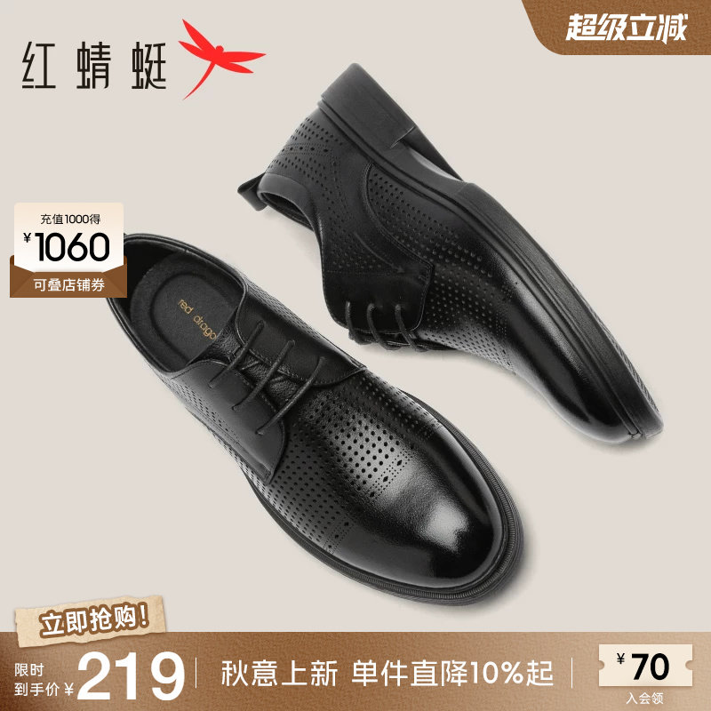 夏季正装皮鞋红蜻蜓商务图片