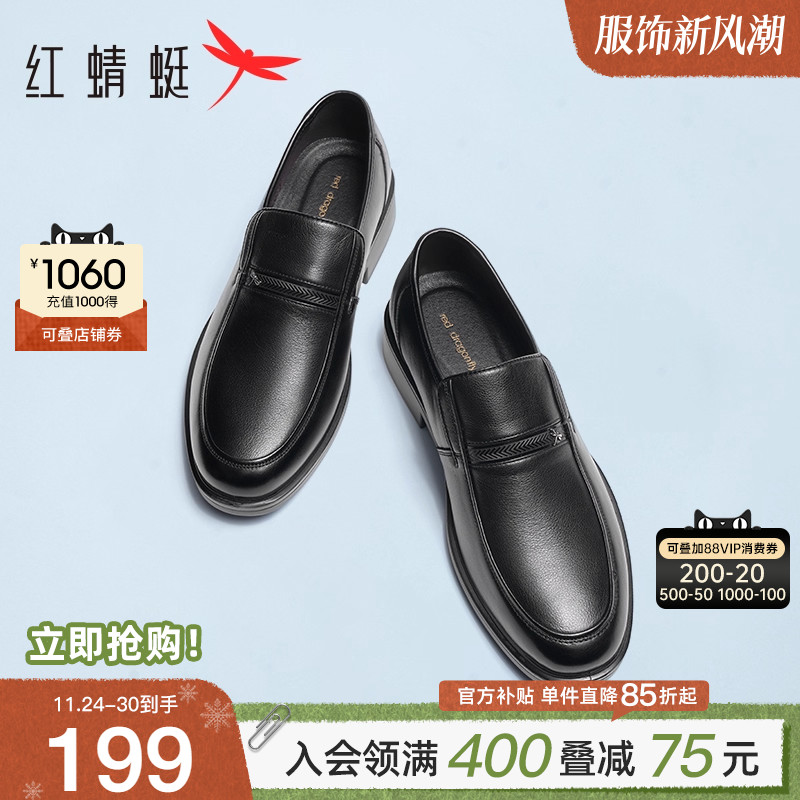 红蜻蜓真皮商务爸爸鞋休闲皮鞋