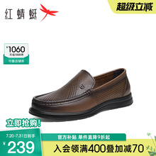 红蜻蜓休闲皮鞋2025夏季新款一脚蹬透气男鞋真皮镂空凉鞋爸爸鞋男
