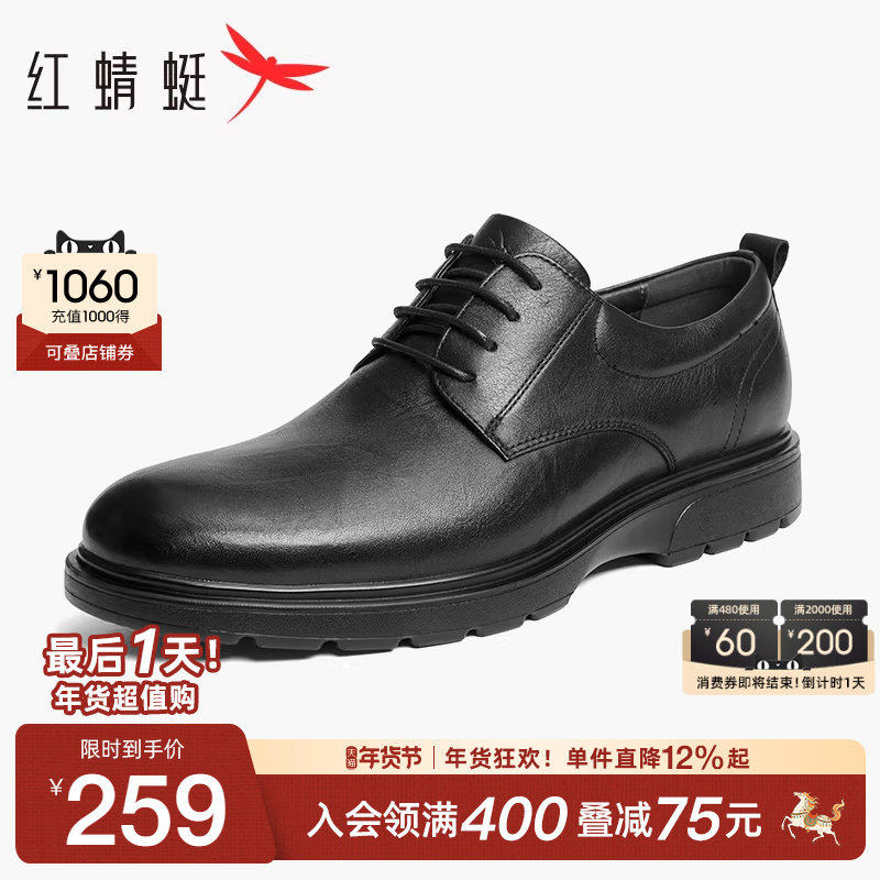 红蜻蜓男鞋秋季新款真皮德比鞋男士商务正装皮鞋结婚鞋新郎鞋男款,流行男鞋,正装皮鞋,淘宝优惠券,粉丝福利购,淘宝优惠卷