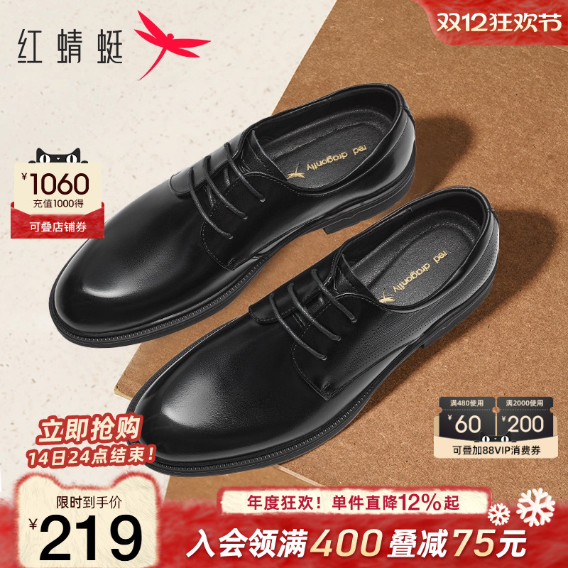 红蜻蜓正装皮鞋通勤轻便