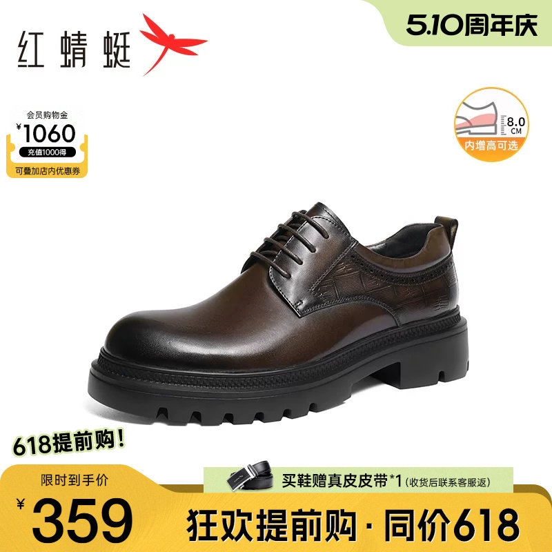 红蜻蜓理想型正装皮鞋男厚底增高真皮商务高端皮鞋男士结婚新郎鞋