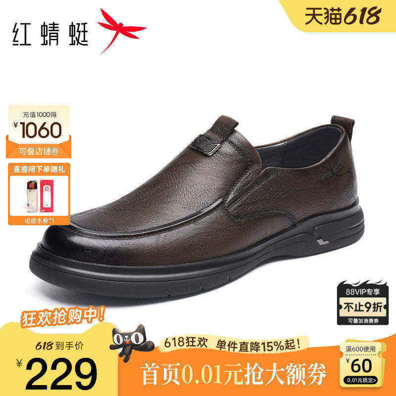 红蜻蜓男鞋春季新款真皮商务休闲皮鞋男软底男士皮鞋中老年爸爸鞋