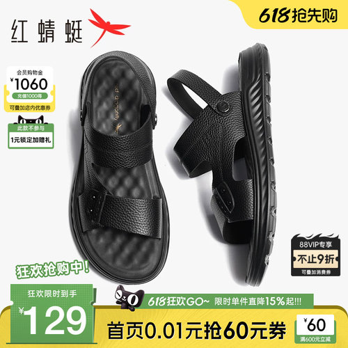 红蜻蜓真皮凉鞋男休闲爸爸鞋防滑
