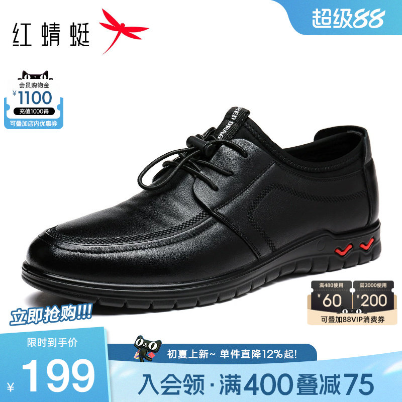 红蜻蜓男鞋秋季商务休闲皮鞋系带男鞋软面皮男士舒适中老年爸爸鞋