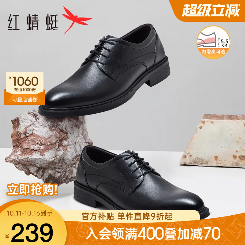 红蜻蜓正装皮鞋百搭透气
