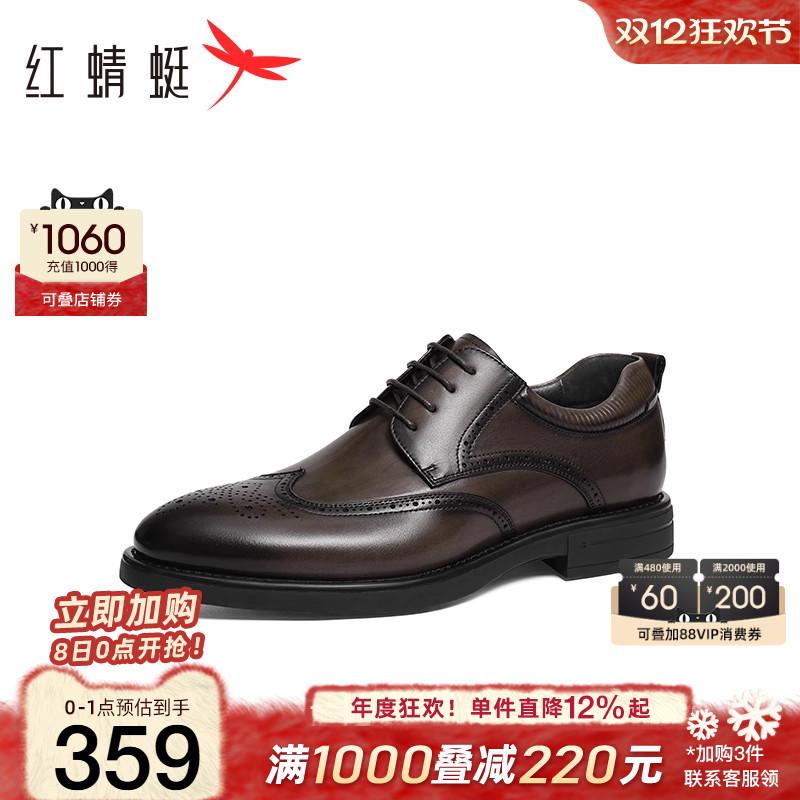 红蜻蜓布洛克正装皮鞋男2025春秋新款英伦风商务皮鞋男士通勤婚鞋
