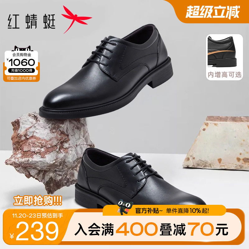 红蜻蜓正装皮鞋百搭透气