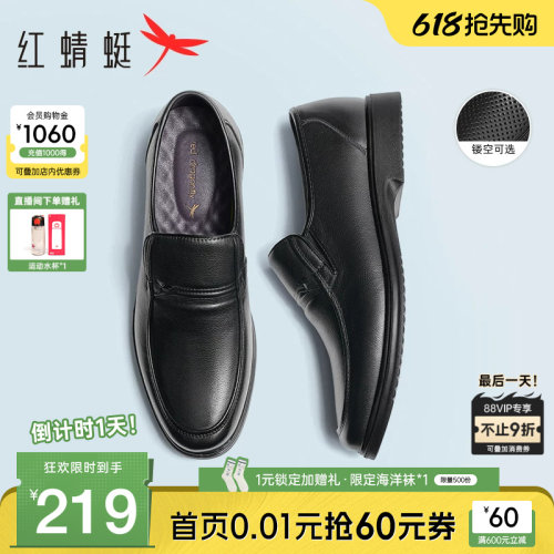 红蜻蜓爸爸皮鞋大码真皮休闲皮鞋