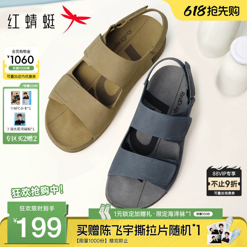 红蜻蜓勃肯凉鞋2026夏季新款男鞋真皮男士皮凉鞋休闲牛皮拖鞋外穿