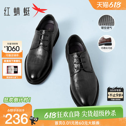 红蜻蜓男鞋大码真皮高端皮鞋正装商务鞋男士增高皮鞋结婚新郎鞋男