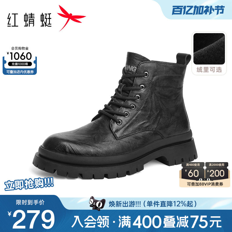 红蜻蜓男鞋冬季新款男士高帮棉鞋商务皮靴休闲皮鞋真皮马丁靴男款