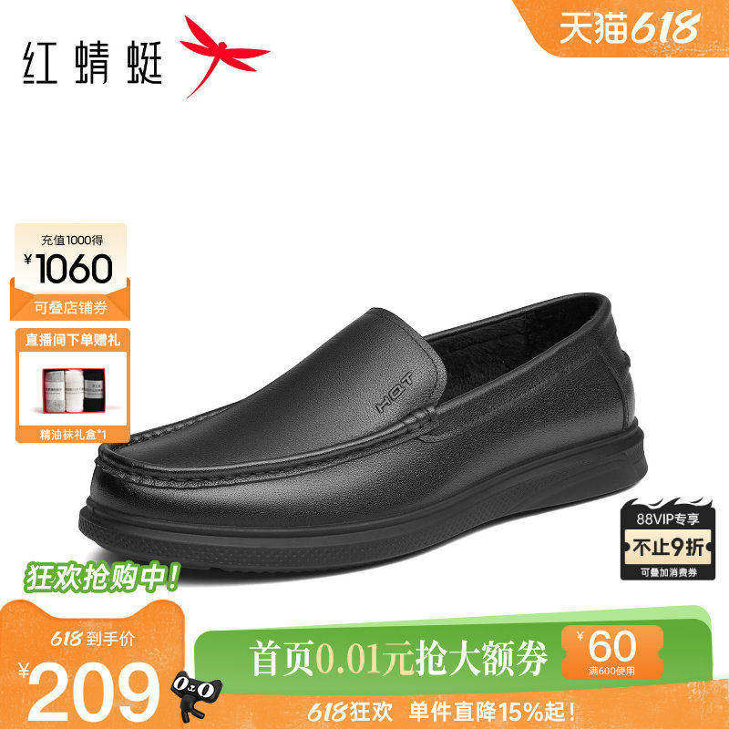 红蜻蜓男鞋秋季商务休闲皮鞋男款真皮软底豆豆鞋男士一脚蹬乐福鞋