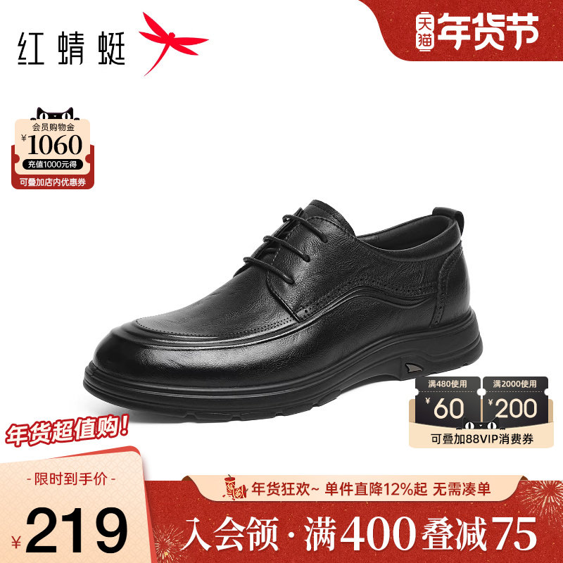 红蜻蜓男鞋2025秋冬新款休闲皮鞋男士舒适系带通勤皮鞋商务爸爸鞋,流行男鞋,休闲皮鞋,淘宝优惠券,粉丝福利购,淘宝优惠卷