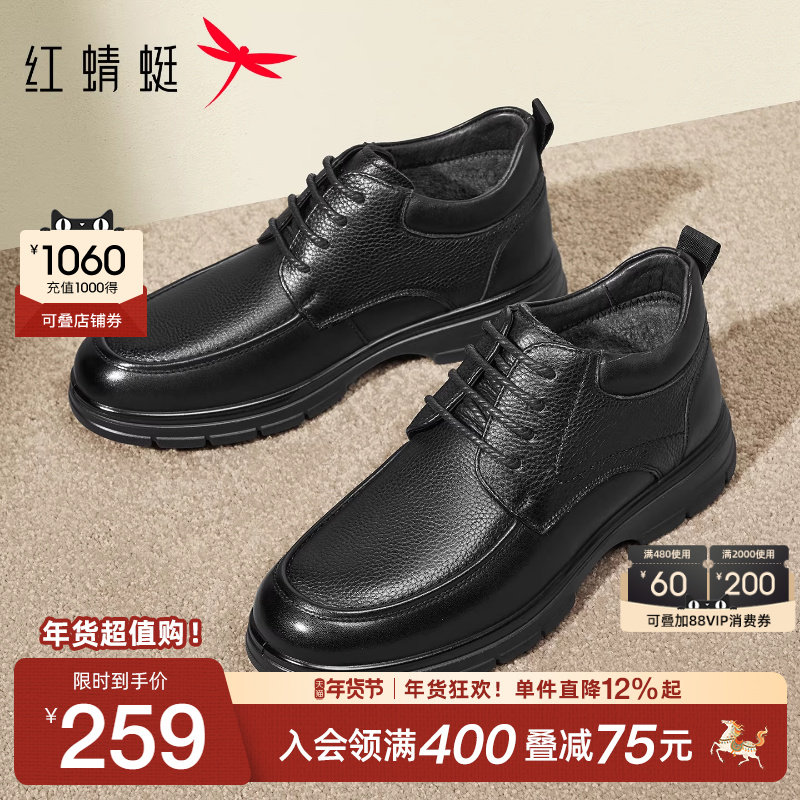 红蜻蜓高帮鞋2025冬季新款男鞋真皮商务男士皮鞋加绒保暖爸爸棉鞋