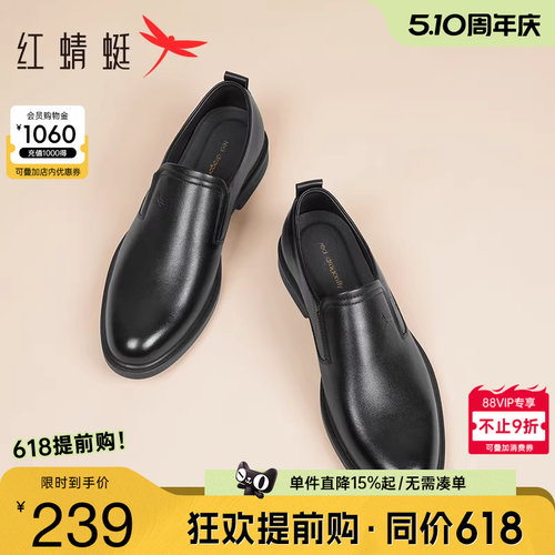 红蜻蜓正装皮鞋真皮一脚蹬