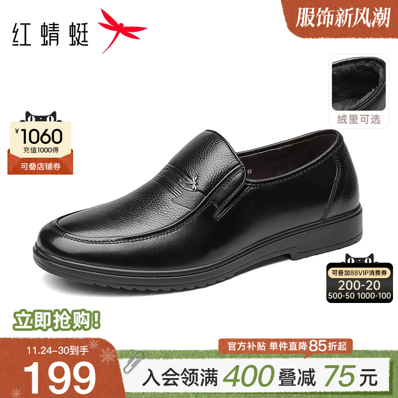 红蜻蜓休闲风低帮旗舰店爸爸鞋