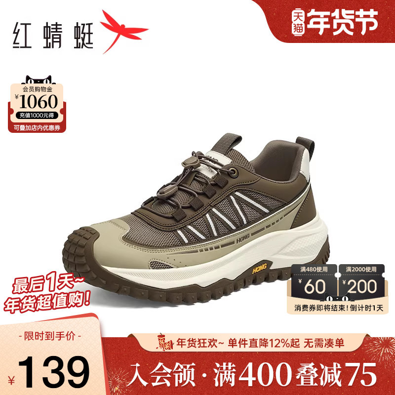 红蜻蜓休闲运动鞋2025夏季新款男鞋厚底增高跑步鞋男士透气慢跑鞋