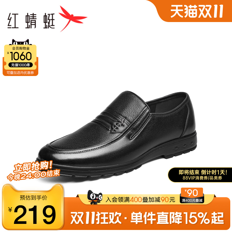 红蜻蜓休闲皮鞋2025秋季新款男鞋羊皮软底舒适一脚蹬中年爸爸鞋子