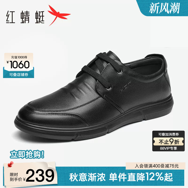 红蜻蜓真皮爸爸皮鞋男士休闲皮鞋
