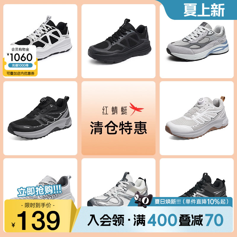 品牌特惠红蜻蜓男鞋透气休闲