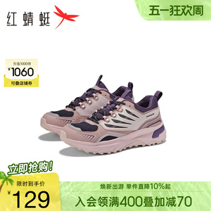 红蜻蜓龙爪全地形徒步鞋男女新款情侣户外休闲运动鞋时尚老爹鞋