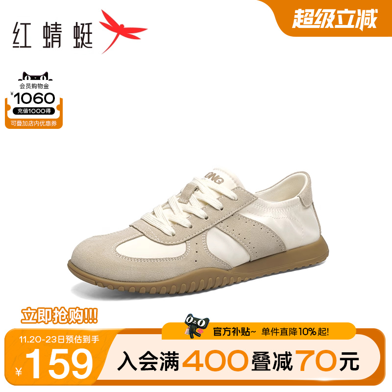 红蜻蜓德训鞋时尚休闲