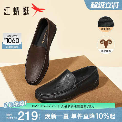 红蜻蜓豆豆鞋软底舒适