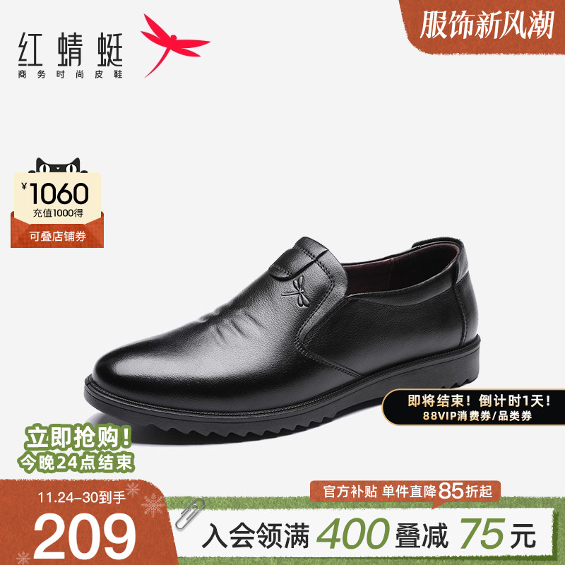 红蜻蜓男鞋秋冬新款套脚舒适软皮