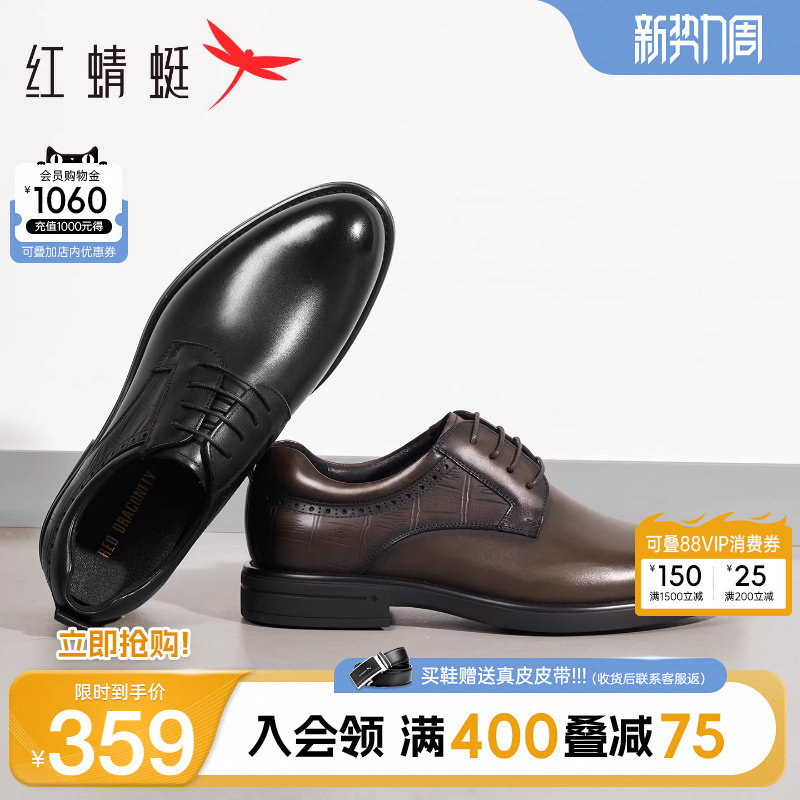 红蜻蜓男鞋2025秋季新款真皮男士商务正装皮鞋高端英伦结婚新郎鞋