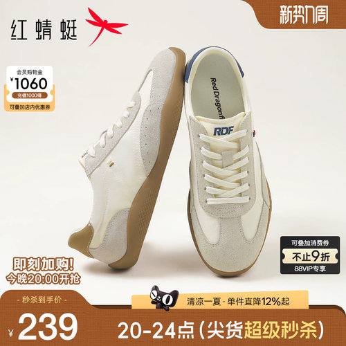 红蜻蜓德训鞋平底系带