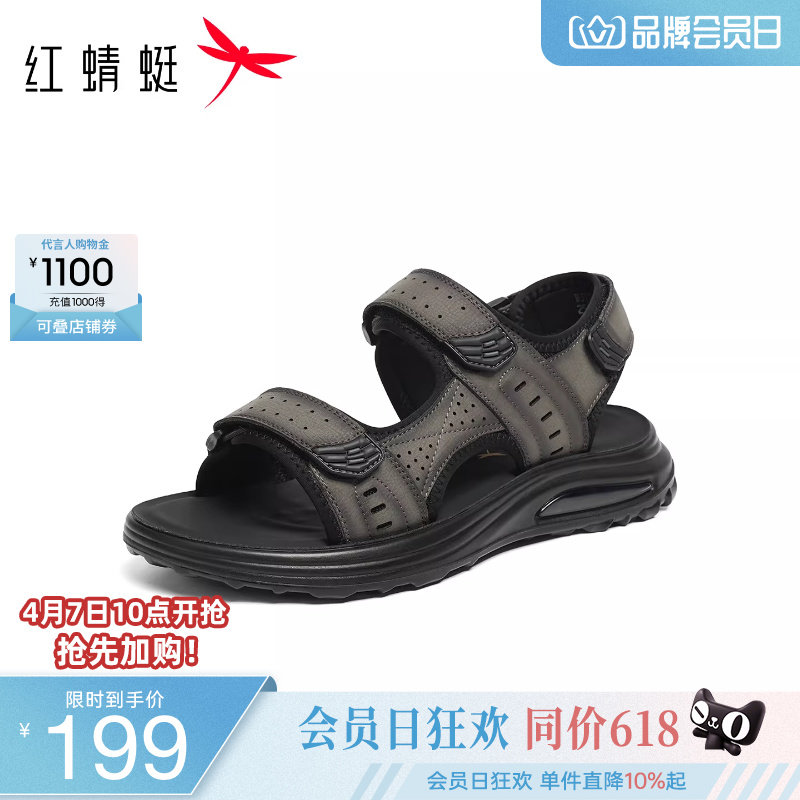 红蜻蜓休闲凉鞋2026夏季新款男鞋厚底魔术贴户外运动凉鞋沙滩鞋男