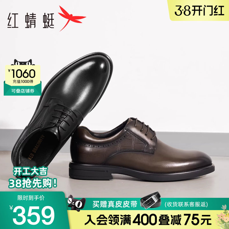 红蜻蜓男鞋2025秋季新款真皮男士商务正装皮鞋高端英伦结婚新郎鞋