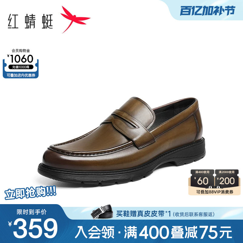 红蜻蜓乐福鞋春秋新款男鞋厚底增高正装皮鞋真皮高端商务男士皮鞋