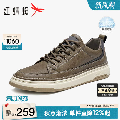 红蜻蜓时尚板鞋户外运动休闲工装